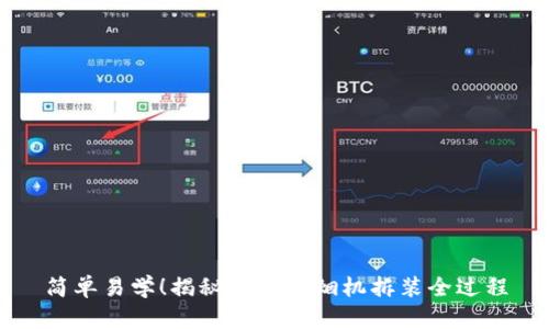 简单易学！揭秘欧意油烟机拆装全过程