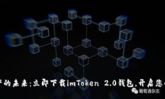 发掘数字资产的未来：立