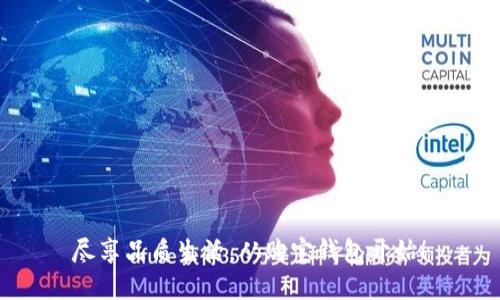 尽享品质生活，从购宝钱包开始！