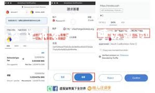 关于“imToken钱包如何充值宽带”的话题，虽然imToken钱包主要用于管理加密货币资产，但可以通过一些间接方式来为宽带充值，下面将详细介绍这个过程以及相关的注意事项。

### 通过imToken钱包实现宽带充值的途径