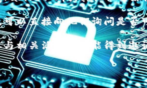 寻找 imToken 钱包的邀请码非常简单，以下是一些获取邀请码的方法：

1. **官方网站或社交媒体**：访问 imToken 的官方网站或其官方社交媒体页面，通常会在这些平台上提供相关信息或获取邀请码的途径。

2. **用户社区**：加入 imToken 的用户社区，如 Telegram、QQ 群或其他社交媒体群组，与其他用户交流，获取邀请码。

3. **朋友推荐**：如果你身边有使用 imToken 的朋友，可以直接向他们询问是否可以邀请你加入。

4. **活动参与**：不定期会有 imToken 推出的活动，参与相关活动也可能得到邀请码。

确保你关注靠谱和官方的渠道，以免受到不必要的风险。