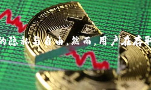 ImToken 钱包是一款基于以太坊的移动端数字钱包，主要用于存储、管理和交易各种数字资产，如以太坊及其ERC20代币。在使用 imToken 钱包时，用户通常不需要创建传统意义上的账号，这是与许多中心化平台的一个重要区别。以下是一些关于 imToken 钱包是否需要账号的具体说明：

### 不需账号创建

使用钱包而非账号
在 imToken 钱包中，用户可以直接创建和使用钱包，这与像银行账户或社交媒体账号的注册方式完全不同。用户只需下载应用后，按照引导创建一个新的钱包，并备份好助记词，便可以开始管理自己的数字资产。

助记词的重要性
创建 imToken 钱包后，系统会生成一组助记词。这组助记词是访问和恢复钱包的唯一凭证，因此用户需要谨慎保存，不要随意泄露。假设用户丢失了设备或需要在新设备上重新安装钱包，助记词就能用来恢复钱包。

匿名性与隐私性
imToken 不需要用户提供邮箱、手机号等传统身份信息，因此使得用户在管理数字资产时保持了一定的匿名性和隐私性。这种设计理念与区块链技术的去中心化特性相一致，让用户能够在没有中介的情况下自由地管理自己的数字资产。

### 账户管理与安全性

钱包的多重安全措施
虽然 imToken 不要求创建账号，但它依然重视用户资产的安全性。钱包内置了多种安全机制，例如指纹解锁、面部识别和密码保护，以防止未授权访问。用户需要根据自己的需求设置安全选项，以增强钱包的安全性。

备份与恢复
用户一次生成助记词后，若未进行备份，钱包内的资产将无法取回。建议用户在创建钱包时，立即备份助记词，保存在安全的地方。此外，imToken 也提供了一键导出功能，让用户可以方便地管理助记词。

### 使用 imToken 的额外功能

内置的 DApp 浏览器
imToken 除了作为传统的钱包功能外，还集成了 DApp 浏览器，用户可直接在应用中访问多种以太坊生态的去中心化应用（DApp）。这使得用户不仅可以存储和管理资产，还可以直接参与去中心化交易、融资和其他链上活动。

多种资产管理
imToken 支持多种数字资产，包括以太坊、比特币、链上 NFT 等，用户可以方便地在一个平台上管理不同类型的资产，增加了使用的便捷性。

### 总结

结论
总的来说，imToken 钱包旨在为用户提供一个安全、便捷且去中心化的资产管理平台，无需传统账号登录的设计，让用户享有更多的隐私与自由。然而，用户在存取资产时，始终应重视助记词的安全性。通过妥善保存助记词，用户便能在不需任何账号的情况下，轻松实现数字资产的管理与交易。

如果你对 imToken 有更多的疑问或者需要了解更详细的信息，欢迎随时提问！