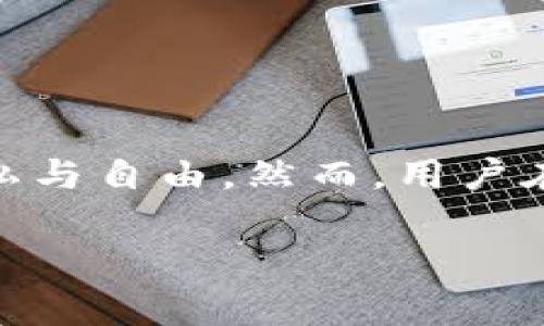 ImToken 钱包是一款基于以太坊的移动端数字钱包，主要用于存储、管理和交易各种数字资产，如以太坊及其ERC20代币。在使用 imToken 钱包时，用户通常不需要创建传统意义上的账号，这是与许多中心化平台的一个重要区别。以下是一些关于 imToken 钱包是否需要账号的具体说明：

### 不需账号创建

使用钱包而非账号
在 imToken 钱包中，用户可以直接创建和使用钱包，这与像银行账户或社交媒体账号的注册方式完全不同。用户只需下载应用后，按照引导创建一个新的钱包，并备份好助记词，便可以开始管理自己的数字资产。

助记词的重要性
创建 imToken 钱包后，系统会生成一组助记词。这组助记词是访问和恢复钱包的唯一凭证，因此用户需要谨慎保存，不要随意泄露。假设用户丢失了设备或需要在新设备上重新安装钱包，助记词就能用来恢复钱包。

匿名性与隐私性
imToken 不需要用户提供邮箱、手机号等传统身份信息，因此使得用户在管理数字资产时保持了一定的匿名性和隐私性。这种设计理念与区块链技术的去中心化特性相一致，让用户能够在没有中介的情况下自由地管理自己的数字资产。

### 账户管理与安全性

钱包的多重安全措施
虽然 imToken 不要求创建账号，但它依然重视用户资产的安全性。钱包内置了多种安全机制，例如指纹解锁、面部识别和密码保护，以防止未授权访问。用户需要根据自己的需求设置安全选项，以增强钱包的安全性。

备份与恢复
用户一次生成助记词后，若未进行备份，钱包内的资产将无法取回。建议用户在创建钱包时，立即备份助记词，保存在安全的地方。此外，imToken 也提供了一键导出功能，让用户可以方便地管理助记词。

### 使用 imToken 的额外功能

内置的 DApp 浏览器
imToken 除了作为传统的钱包功能外，还集成了 DApp 浏览器，用户可直接在应用中访问多种以太坊生态的去中心化应用（DApp）。这使得用户不仅可以存储和管理资产，还可以直接参与去中心化交易、融资和其他链上活动。

多种资产管理
imToken 支持多种数字资产，包括以太坊、比特币、链上 NFT 等，用户可以方便地在一个平台上管理不同类型的资产，增加了使用的便捷性。

### 总结

结论
总的来说，imToken 钱包旨在为用户提供一个安全、便捷且去中心化的资产管理平台，无需传统账号登录的设计，让用户享有更多的隐私与自由。然而，用户在存取资产时，始终应重视助记词的安全性。通过妥善保存助记词，用户便能在不需任何账号的情况下，轻松实现数字资产的管理与交易。

如果你对 imToken 有更多的疑问或者需要了解更详细的信息，欢迎随时提问！
