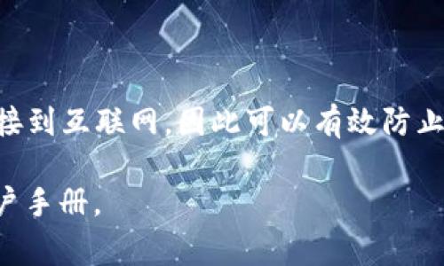 imToken的冷钱包通常被称为“imToken冷钱包”或“imToken硬件钱包”。冷钱包是一种安全性极高的数字资产存储方式，它没有连接到互联网，因此可以有效防止黑客攻击和在线盗窃。imToken作为一个知名的数字钱包应用，提供了方便的管理和交易功能，用户可以在其中储存各种加密货币。

如果您想了解更多有关imToken冷钱包的信息，或者对其使用方法、特点和安全性有更多的疑问，可以查阅其官方网站或相关的用户手册。