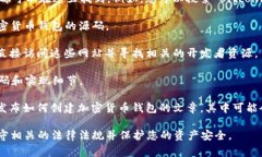 关于加密货币钱包的源码