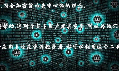 imToken 是一个多链数字资产钱包，支持包括 EOS 在内的多种区块链资产。因此，如果你在寻找一个可以管理 EOS 代币的数字钱包，imToken 是一个不错的选择。 

以下是 imToken 钱包的一些特点以及关于如何使用它来管理 EOS 资产的详细介绍。

什么是 imToken 钱包？
imToken 是一个广受欢迎的移动端数字资产钱包，自2016年推出以来，已经发展成为一个功能强大且安全的数字资产管理工具。它不仅支持以太坊及其代币，还包括EOS、比特币等多个主流数字货币，适合于各种不同投资需求的用户。

imToken 的安全性
安全是数字资产钱包的重中之重。imToken 采用了多种安全技术保护用户的资产安全，包括私钥本地存储，助记词备份和 AES-256 加密等手段。用户的私钥永远不被上传至任何服务器，在手机本地就能完成交易，大大降低了资产被盗的风险。

如何使用 imToken 管理 EOS 资产
管理 EOS 资产在 imToken 中的流程相对简单明了。首先，你需要在你的智能手机上下载并安装 imToken 应用。安装完成后，用户可以选择创建新钱包或导入已有钱包。

创建/导入钱包
如果是首次使用，可以选择“创建新钱包”，系统会引导你生成一个新的助记词。请务必将助记词保存在安全的地方，因为它是恢复钱包的唯一凭证。如果你已经有一个 EOS 钱包，可以选择“导入钱包”，输入相应的私钥或助记词即可设置。

添加 EOS 资产
成功创建或导入钱包后，你可以通过“资产”界面添加 EOS 资产。imToken 会自动识别地址中的 EOS 资产并显示在资产列表中。如果没有显示，你可以在“添加资产”中手动输入 EOS 的合约地址进行添加。

资产管理功能
在 imToken 的资产界面，你可以查看自己的 EOS 余额、交易历史和资产走势等信息。交易界面则支持用户进行快速的买入和卖出操作，转账和收款同样也十分便捷。

去中心化交易所 (DEX) 的集成
imToken 还集成了去中心化交易所，用户可以直接在钱包内进行交易，而无需第三方的干预。这种交易方式更加安全、透明，符合加密货币去中心化的理念。

社区和客服支持
imToken 拥有活跃的社区和专业的客服支持，用户在使用过程中遇到任何问题，都可以在社区论坛或者联系官方客服获得帮助。这对于新手用户尤其重要，可以为他们解答在使用过程中遇到的疑惑。

总结
总的来说，imToken 是一个功能全面、安全可靠的数字资产钱包，支持 EOS 等多个主流加密货币，适合各类用户选择。无论是新手还是资深投资者，都可以利用这个工具更加便捷地管理自己的数字资产。通过简单易操作的接口，用户无须具备技术背景，也能轻松进行加密资产的管理与交易。

如果你想开始您的数字资产管理之旅，不妨尝试一下 imToken 钱包。