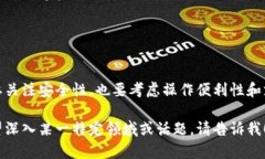 加密钱包是一个软件程序