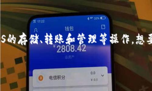 ImToken钱包确实支持EOS和EOS相关的区块链资产。用户可以通过ImToken钱包进行EOS的存储、转账和管理等操作。想要使用ImToken钱包管理EOS，用户需要在钱包内添加EOS资产，然后才能进行相关的操作。

如果你需要更多具体的操作步骤或者对ImToken钱包的其他功能有兴趣，欢迎问我！