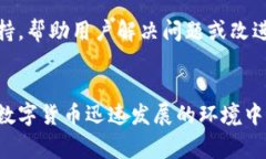 虚拟币钱包源码是指用于