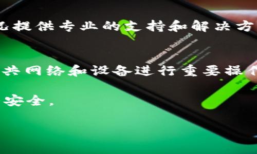 如果你在使用 imToken 钱包恢复身份时发现资产消失，可能是由于以下几种情况引起的。以下是一些常见问题和解决方案：

1. 检查恢复助记词的准确性
在恢复钱包时，你需要输入正确的助记词（种子短语）。每个单词的拼写、顺序以及数量都必须完全一致。一个错误的单词或顺序都可能导致无法找回钱包中的资产。请仔细检查你输入的助记词，确保没有遗漏或错误。

2. 确认正确的网络
不同的区块链网络（如以太坊、比特币等）可能会有不同的资产。如果你在恢复过程中选择了错误的网络，可能导致你的资产无法显示。确保你在 imToken 中选择了正确的网络，以查看相应的余额。

3. 了解多链资产的管理
imToken钱包支持多种区块链资产管理，如果你之前在钱包中创建了多个链的账户，恢复后只查看了当前链的资产，可能会错过其他链上的资产。你可以在钱包中切换到不同的链，查看是否能找到你的资产。

4. 更新钱包应用程序
如果你使用的 imToken 版本较旧，可能存在某些兼容性问题。确保你安装了最新版本的 imToken，更新后重新登录以确保所有功能正常。

5. 联系官方支持
如果以上方法都没有解决你的问题，建议你联系 imToken 的官方客服。他们可以根据你的情况提供专业的支持和解决方案。在联系时，提供尽量详细的信息，例如你使用的版本、步骤等，有助于专业人员更快定位问题。

6. 注意安全和备份
总的来说，保护好你的助记词和私钥是非常重要的。定期备份和保持助记词的安全，避免使用公共网络和设备进行重要操作，可以有效减少资产丢失的风险。

希望以上的信息能够帮助你找回在 imToken 钱包中丢失的资产，确保未来的使用更加顺利与安全。

如果你还有更多问题，欢迎继续提问！
