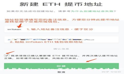 货币钱包与imToken:深度解析,哪个更适合你?