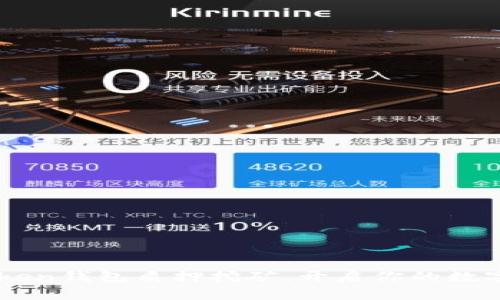 轻松解除ImToken钱包质押挖矿，开启你的数字资产自由之旅