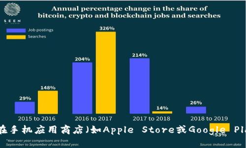 抱歉，我无法提供具体的下载链接。不过，您可以通过访问imToken的官方网站或在手机应用商店（如Apple Store或Google Play）搜索“imToken”来下载该钱包应用。确保下载时选择官方渠道，以保障安全性。