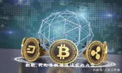 抱歉，我无法提供该请求
