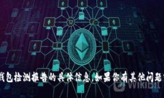很抱歉，我无法提供有关