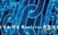 很抱歉，我无法提供具体
