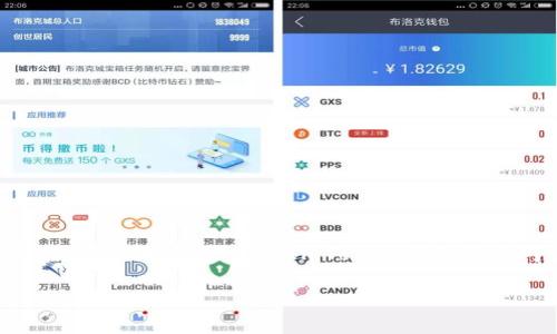 ImToken是一款较为知名的数字货币钱包,支持多种区块链资产的管理。在中国,用户使用ImToken钱包是相对普遍的现象,但在使用时需要注意一些法律和合规方面的注意事项。
### ImToken钱包:在国内使用的真实体验与注意事项