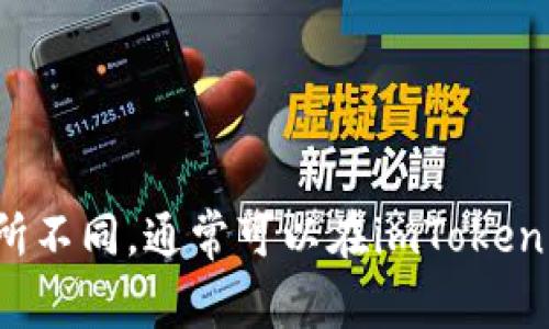 截至目前的最新信息，imToken钱包的用户数量已经超过了数百万。具体的用户数量因时间的推移和市场变化而有所不同，通常可以在imToken的官方网站或相关的官方社交媒体渠道上找到最新的用户数据。如果你需要最准确的信息，建议查阅这些官方来源。