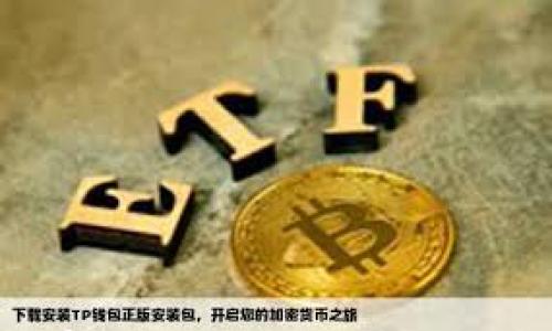 

解锁数字财富宝藏：全面区块链钱包推广方案