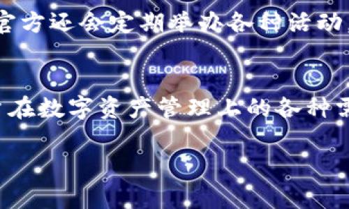 imToken钱包并不属于传统意义上的在线钱包。它是一款流行的数字货币钱包，主要用于存储和管理各种加密货币。imToken钱包是一个基于区块链技术的移动端钱包，用户可以在智能手机上使用。

下面是对imToken钱包的详细介绍：

什么是imToken钱包？
imToken是一款专注于数字资产管理的移动钱包，支持多种主流区块链资产，如以太坊（ETH）及其代币、比特币（BTC）、EOS等。它的设计为用户提供了一个简单、安全和便捷的方式来存储、发送和接收数字货币。在当今快速发展的加密货币市场，imToken凭借其用户友好的界面和强大的功能，获得了大量用户的青睐。

imToken的安全性
安全性是imToken钱包的一大亮点。imToken采用了多层加密技术，用户的私钥完全保存在本地，永远不会上传至服务器。这种设计使得用户对自己的加密资产拥有绝对的控制权，降低了因服务器被攻击而导致资产被盗的风险。此外，imToken还支持指纹解锁和面部识别等安全功能，为用户提供了更加便捷的安全保障。

用户界面与体验
imToken钱包以的用户界面著称。无论是新手还是经验丰富的用户，都可以轻松上手。钱包的主页展示了用户的所有资产，包括各种加密货币的余额、实时价格和涨跌幅。用户可以轻松进行资产转账、交易、查看交易记录等操作。此外，imToken还提供了丰富的功能，如DApp浏览器和交易所功能，使得用户能方便地参与到去中心化金融（DeFi）和其他区块链应用中。

多链支持与跨链功能
随着区块链技术的不断发展，出现了多条区块链，imToken钱包也紧跟潮流，支持多条公链及其代币。在imToken中，用户可以轻松管理不同链上的资产，如ETH、BTC、TRC20和ERC20等。特别是跨链功能，用户可以在不同链之间便捷地进行资产转账，进一步提升了使用体验。

社区与生态
imToken不仅仅是一个钱包，更是一个活跃的社区。通过imToken，用户不仅可以管理自己的数字资产，还可以参与到社区中，与其他用户分享经验、交流意见。imToken官方还会定期举办各种活动，如线上培训、问答等，帮助用户更好地理解区块链技术和加密货币的使用。

总结
总之，imToken钱包是一款集安全性、便捷性和多功能于一体的数字货币钱包。虽然它不属于传统的在线钱包，但凭借其强大的功能和用户友好的设计，满足了广大用户在数字资产管理上的各种需求。无论你是新手还是资深玩家，imToken都是一个值得信赖的选择。 

希望对你了解imToken钱包有所帮助！如需更深入的讨论或具体的功能介绍，欢迎随时问我。