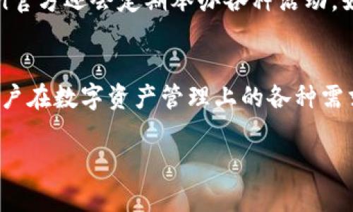 imToken钱包并不属于传统意义上的在线钱包。它是一款流行的数字货币钱包，主要用于存储和管理各种加密货币。imToken钱包是一个基于区块链技术的移动端钱包，用户可以在智能手机上使用。

下面是对imToken钱包的详细介绍：

什么是imToken钱包？
imToken是一款专注于数字资产管理的移动钱包，支持多种主流区块链资产，如以太坊（ETH）及其代币、比特币（BTC）、EOS等。它的设计为用户提供了一个简单、安全和便捷的方式来存储、发送和接收数字货币。在当今快速发展的加密货币市场，imToken凭借其用户友好的界面和强大的功能，获得了大量用户的青睐。

imToken的安全性
安全性是imToken钱包的一大亮点。imToken采用了多层加密技术，用户的私钥完全保存在本地，永远不会上传至服务器。这种设计使得用户对自己的加密资产拥有绝对的控制权，降低了因服务器被攻击而导致资产被盗的风险。此外，imToken还支持指纹解锁和面部识别等安全功能，为用户提供了更加便捷的安全保障。

用户界面与体验
imToken钱包以的用户界面著称。无论是新手还是经验丰富的用户，都可以轻松上手。钱包的主页展示了用户的所有资产，包括各种加密货币的余额、实时价格和涨跌幅。用户可以轻松进行资产转账、交易、查看交易记录等操作。此外，imToken还提供了丰富的功能，如DApp浏览器和交易所功能，使得用户能方便地参与到去中心化金融（DeFi）和其他区块链应用中。

多链支持与跨链功能
随着区块链技术的不断发展，出现了多条区块链，imToken钱包也紧跟潮流，支持多条公链及其代币。在imToken中，用户可以轻松管理不同链上的资产，如ETH、BTC、TRC20和ERC20等。特别是跨链功能，用户可以在不同链之间便捷地进行资产转账，进一步提升了使用体验。

社区与生态
imToken不仅仅是一个钱包，更是一个活跃的社区。通过imToken，用户不仅可以管理自己的数字资产，还可以参与到社区中，与其他用户分享经验、交流意见。imToken官方还会定期举办各种活动，如线上培训、问答等，帮助用户更好地理解区块链技术和加密货币的使用。

总结
总之，imToken钱包是一款集安全性、便捷性和多功能于一体的数字货币钱包。虽然它不属于传统的在线钱包，但凭借其强大的功能和用户友好的设计，满足了广大用户在数字资产管理上的各种需求。无论你是新手还是资深玩家，imToken都是一个值得信赖的选择。 

希望对你了解imToken钱包有所帮助！如需更深入的讨论或具体的功能介绍，欢迎随时问我。