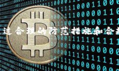 关于“imToken冷钱包会被链