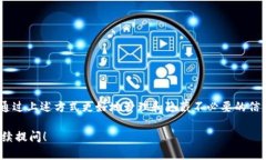 要删除imToken钱包的转账记