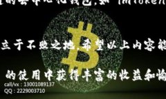 在处理加密货币钱包时，