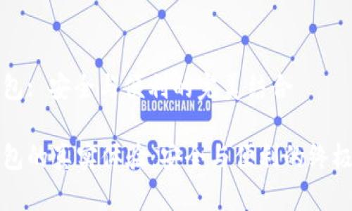 比特派钱包: 安全与便利的完美结合

比特派钱包的真实体验：安全与便利的终极使用指南