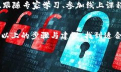 加入数字货币会员群的步