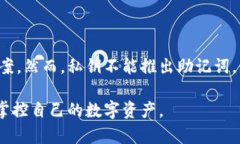 在加密货币和区块链的世