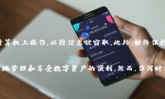 在IM钱包（也称为冷钱包或