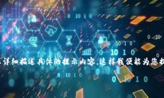 您的问题似乎涉及imToken钱
