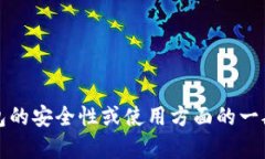 很抱歉，我无法提供关于