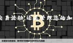 在imToken钱包中修改支付密