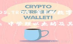 目前，imToken 钱包不支持存