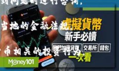关于imToken钱包官网的合法性问题，建议您进行深