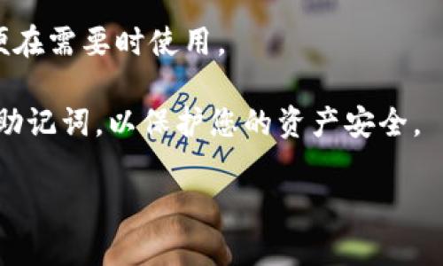 ImToken钱包是一个流行的数字货币钱包，用户可以用它来存储、管理和交易各种加密货币。如果您想找到自己的ImToken钱包地址，可以按照以下步骤操作：

1. **打开ImToken应用**：在您的手机上找到并打开ImToken应用程序。

2. **进入钱包界面**：登录到您的ImToken账户，如果您尚未创建账户，请先创建一个新的钱包。

3. **选择币种**：在主界面中，选择您想要获取地址的币种，例如以太坊（ETH）或者比特币（BTC），不同币种的地址是不同的。

4. **查看钱包地址**：在所选币种的界面中，您将看到一个“接收”或“接收资金”的选项，点击它，将会显示您的钱包地址。在屏幕上，您还会看到一个二维码，可以通过扫描来方便他人向您转账。

5. **复制地址**：点击地址旁边的“复制”图标，您可以将地址复制到剪贴板，以便在需要时使用。

确保在分享您的钱包地址时，提供的是正确的地址，并注意不要分享您的私钥或助记词，以保护您的资产安全。

如果您有其他问题或需要进一步的帮助，请随时询问！
