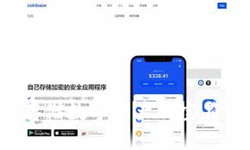 区块链数字钱包:安全存储数字资产的宝箱,你准备好开启它了吗?