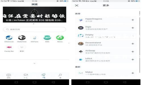 欧意Web3钱包是一个集成了区块链技术的数字钱包，旨在为用户提供安全、便捷的加密货币存储和管理服务。Web3，或称第三代互联网，是一个建立在区块链之上的去中心化网络，而欧意Web3钱包正是为了适应这一新时代而设计。

### 欧意Web3钱包的特点

安全性

用户的数字资产安全是欧意Web3钱包的首要任务。它采用了多重加密技术，确保用户的私钥不会被恶意软件或黑客攻击所窃取。用户可以通过使用硬件钱包或者双因素身份验证，进一步增强账户的安全性，像是给自己的数字钱包加了一道坚不可摧的锁。

用户友好的界面

欧意Web3钱包的设计采用了的用户界面，适合各种背景的用户，无论是区块链新手还是资深用户，都能轻松上手。通过直观的图标和菜单，用户能够迅速找到想要的功能，就像在繁华的市场中轻松找到心仪的商品。

多种资产支持

在欧意Web3钱包中，用户不仅可以管理常见的加密货币，如比特币、以太坊，还可以管理多种代币和NFT（非同质化代币）。这为用户提供了广泛的投资选择和交易机会，像是打开了一扇通往新天地的窗户，让用户能够体验到更丰富多样的数字资产世界。

无缝连接去中心化应用

欧意Web3钱包不仅仅是一个存储工具，它还是用户与去中心化应用（DApp）之间的桥梁。用户可以通过钱包与各类DApp进行互动，从游戏到金融服务，用户的选择几乎没有限制。这种便捷的连接方式，让用户仿佛置身于一个充满无穷可能性的未来社区。

### 为什么选择欧意Web3钱包？

透明性与控制权

在传统金融系统中，用户的资金往往受到银行和其他金融机构的控制。然而，使用欧意Web3钱包，用户可以完全掌控自己的资产。所有的交易和资产变动都在区块链上公开透明，用户就像是在一张清晰的网络地图上，随时了解自己的方向和去处。

社群与支持

欧意Web3钱包背后有着活跃的社区支持。用户可以通过论坛、社交媒体等平台与其他用户交流，分享经验和见解。这种社群氛围不仅增强了用户的归属感，还帮助用户在面临问题时能迅速找到答案，就像在一个互助友爱的村庄中，大家彼此帮助，共同成长。

### 使用欧意Web3钱包的步骤

下载与安装

首先，用户可以在官方网站或各大应用商店中下载欧意Web3钱包。安装后，用户需要创建一个新的账户，设置强密码，并妥善保存好助记词，确保在需要时能够恢复账户。就像搭建一个炫酷的房子，基础工作做好，未来的生活才会更加安稳。

充值与交易

完成账户创建后，用户可以通过将加密货币从其他钱包转入欧意Web3钱包来进行充值。同时，用户也可以直接在钱包内购买加密货币。交易过程简单流畅，用户只需输入接收地址和转账金额，就能轻松完成交易。整个过程就像在成熟的市场上购买商品，快速且便利。

探索DApp世界

用户可以通过钱包中的DApp浏览器，探索各种去中心化应用。无论是参与一个NFT市场，还是在DeFi平台上借贷，用户都能享受到无缝连接的体验。就像走进一个热闹的游乐园，各种各样的娱乐项目让你目不暇接，乐趣无穷。

### 结论

欧意Web3钱包不仅是一个安全、便捷的数字资产管理工具，它更是一个通往未来新经济的钥匙。无论是个人用户还是企业客户，都能在这个去中心化的生态系统中找到属于自己的位置。随着数字化进程的不断加速，选择一个如欧意Web3钱包般卓越的工具，无疑能够帮助用户更好地适应和参与这个变化万千的数字新世界。