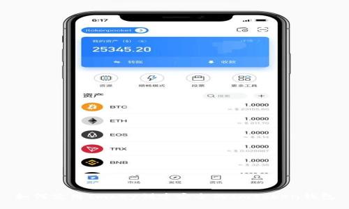 如何使用Imkey创建安全的Imtoken钱包