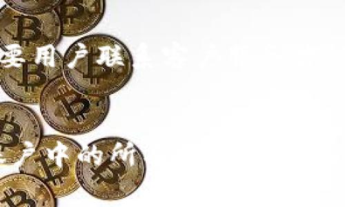 是的，注册的数字钱包通常是可以注销的。注销方式可能因不同的平台和服务而异，但一般来说，用户可以通过以下步骤来注销他们的数字钱包账户：

步骤一：登录账户
首先，用户需要访问数字钱包提供商的网站或应用程序，并使用他们的凭证（如用户名和密码）登录到他们的账户。确保使用安全的网络连接，以保护个人信息。

步骤二：找到注销选项
在用户成功登录后，通常可以在账户设置或个人信息管理部分找到注销账户的选项。这一选项可能被标记为“删除账户”、“注销账户”或“关闭账户”等。

步骤三：遵循提示
点击注销选项后，用户将被要求确认注销账户的决定。此时，系统可能会询问注销的原因，用户可以选择填写或跳过此步骤。之后，用户可能需要完成一些安全验证，例如输入密码或验证码，以确保是账户持有人在进行此操作。

步骤四：确认注销
一旦完成所有必要的步骤，系统应该会显示注销成功的消息。用户在此之后通常会收到一封确认邮件，提示账户已经被成功注销。

注意事项
在注销账户前，用户应该考虑以下几点：
1. **未消费的余额**：有些数字钱包可能在注销之前要求用户提现或使用账户中未消费的余额。因此，注销前确保出清账户余额。
2. **交易记录**：注销账户后，用户可能无法访问以前的交易记录。如果需要保留这些记录，可以考虑提前下载或截图保存。
3. **确认口令**：一些平台要求额外的确认步骤以保证账户安全，因此确保能够记住所需的确认信息。

不同平台的注销政策
不同的数字钱包服务提供商会有各自的注销政策。有些可能提供直接注销功能，而其他一些可能需要用户联系客户服务才能注销。在选择数字钱包前，可查看相关条款和条件，以了解注销的具体流程。

总结
总之，注销数字钱包账户是可行的，但用户需要了解相关的步骤和注意事项。确保在注销前处理好账户中的所有资金和信息，这样才能避免不必要的麻烦。