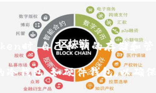 ImToken是一款非常流行的数字资产钱包，主要用于存储、管理和交易各种加密货币。它可以被称为热钱包，因其连接互联网并允许用户随时开展交易。不过，用户在使用ImToken时，自己私钥的存储和管理则是相对安全的，因此在一定程度上也可以作为冷钱包的一部分理念使用。如果用户将资产长时间存放在ImToken中，并不频繁进行交易，便可以视其为一种“冷钱包”方式。

然而，ImToken的本质是热钱包，用户须谨慎使用，确保采取必要的安全措施，如使用强密码、启用双重身份验证、定期备份钱包等。在长期存储大量加密资产时，建议采用专用的冷钱包，如硬件钱包，以确保资产安全。