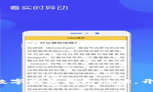 轻松申请属于你的数字藏品钱包地址,开启数字艺术新世界!