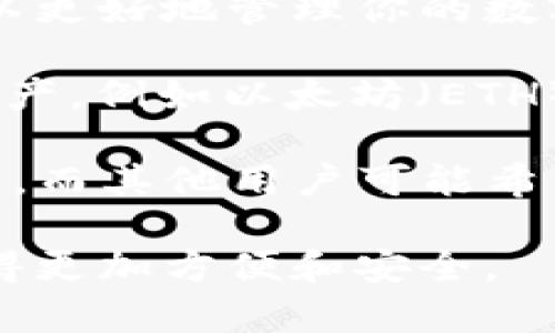 imToken 钱包允许用户创建多个钱包账户。这意味着你可以为不同的用途或投资策略创建多个钱包，这样可以更好地管理你的数字资产。无论是进行投资、交易，还是存储特定类型的加密货币，你都可以根据需要灵活地创建和使用多个钱包。

具体来说，用户可以在 imToken 中轻松地添加和管理多个钱包账户。每个钱包账户都可以独立存储不同的资产，例如以太坊（ETH）、比特币（BTC）或其他基于区块链的代币。用户只需记住每个钱包的助记词或私钥，就可以在需要时快速访问。

这种功能为用户提供了更高的灵活性和安全性。例如，某些用户可能希望将长期投资资产与日常交易资产分开，而其他用户可能希望为家庭成员创建独立的钱包账户，以便于管理家庭的数字资产。

总的来说，imToken 钱包为广大加密货币用户提供了丰富的功能和灵活的管理方式，使得数字资产的管理变得更加方便和安全。
