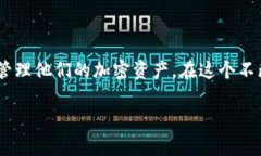 在数字货币的世界中，使
