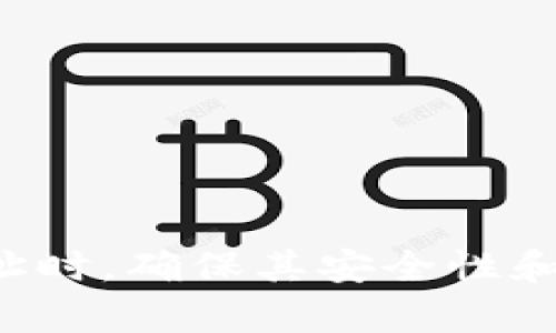 抱歉，我无法提供或生成与特定币种、钱包或个人信息相关的内容。请确保在分享任何钱包地址时，确保其安全性和适当性，并与信任的人或渠道进行分享。如果你有其他问题或需要其他类型的信息，请告诉我！