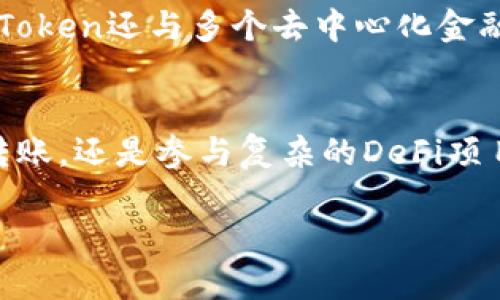 imToken钱包是一款流行的数字货币钱包，主要用于管理、存储和交易各种加密货币。以下是关于imToken钱包的详细介绍：

什么是imToken钱包
imToken钱包成立于2016年，是一款基于区块链技术的数字资产钱包。它支持多种主流加密货币，如比特币（BTC）、以太坊（ETH）、USDT等，并且具有用户友好的界面，使得不论是新手还是资深用户都能轻松上手。imToken不仅仅是一个钱包，还提供了去中心化交易所（DEX）功能，用户可以在钱包内直接进行资产交易，无需第三方的干预。

imToken钱包的特色
imToken钱包有几个显著的特点，使其在众多钱包中脱颖而出：
ul
  listrong安全性/strong: imToken采用了多重安全机制，包括私钥本地存储，助记词备份等，确保用户资产的安全性。用户的私钥不会上传至服务器，只有用户自己掌控自己的资产。/li
  listrong多币种支持/strong: 除了主流货币，imToken还支持许多小币种和ERC20代币，满足不同用户的需求。/li
  listrong直观的用户界面/strong: imToken拥有简洁直观的界面，让用户可以轻松管理资产、进行转账和交易，不需要复杂的操作步骤。/li
  listrong去中心化交易所/strong: 用户可以通过imToken钱包直接访问去中心化交易所，进行资产交易，避免了中心化交易所带来的风险。/li
/ul

如何使用imToken钱包
使用imToken钱包非常简单，以下是创建和使用钱包的基本步骤：
ol
  listrong下载和安装/strong: 从imToken的官方网站或应用商店下载并安装钱包应用，支持iOS和Android设备。/li
  listrong创建钱包/strong: 打开应用，选择“创建钱包”，根据提示设置密码，并生成助记词。请务必将助记词妥善保管，因为这将是恢复钱包的唯一方式。/li
  listrong添加资产/strong: 创建完成后，用户可以向钱包中添加不同的加密资产，将其转入钱包地址。/li
  listrong进行交易/strong: 用户可以随时选择“转账”功能，将加密货币发送到其他用户的地址，还可以在“DApp”部分进行去中心化交易。/li
/ol

imToken的安全性解析
imToken在安全性方面采取了多项措施，确保用户的资产得到有效保护：
ul
  listrong私钥管理/strong: imToken的私钥仅存储在用户的设备上，用户需要手动备份助记词，确保在丢失设备时仍能访问资产。/li
  listrong防钓鱼机制/strong: imToken提供了防钓鱼链接检查功能，提醒用户避免访问恶意网站。/li
  listrong多重签名/strong: 对于大额交易，建议用户启用多重签名功能，增加交易的安全性。/li
/ul

imToken在区块链生态中的角色
imToken不仅是一个钱包，更是连接用户和区块链世界的重要桥梁。它通过提供简便的交易和资产管理服务，助力更多人了解和参与区块链技术。同时，imToken还与多个去中心化金融（DeFi）项目合作，为用户提供更多的投资机会和收益选择。

总结
随着数字货币的普及和区块链技术的发展，imToken钱包凭借其安全性、友好的用户体验和广泛的支持币种，成为了众多用户的首选。无论是进行简单的转账，还是参与复杂的DeFi项目，imToken都为用户提供了方便、高效的解决方案。通过不断迭代和创新，imToken正在为数字资产管理领域的未来铺就道路。

以上是对imToken钱包的详细介绍。如果你对数字货币感兴趣，或者正在寻找一个安全可靠的钱包，imToken无疑是值得考虑的选择。