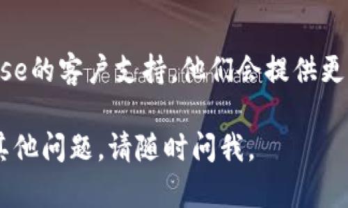 看起来你遇到了访问Coinbase的问题。这里有几个步骤和建议，可以帮助你解决这个问题：

### 1. 检查网络连接
确认你的网络连接是正常的。可以尝试重新启动你的路由器，或者切换到另外一个网络（例如移动数据）以查看问题是否依然存在。

### 2. 清除浏览器缓存和Cookie
有时，浏览器缓存可能会造成网站加载问题。你可以尝试清除浏览器的缓存和Cookie，然后重新访问Coinbase。
ol
    li在浏览器的设置中找到“隐私和安全”选项。/li
    li选择“清除浏览数据”，确保勾选了“缓存的图片和文件”和“Cookie和其他网站数据”。/li
    li点击“清除数据”，然后重新加载Coinbase。/li
/ol

### 3. 更新或更换浏览器
确保你的浏览器是最新版本。某些旧版浏览器可能无法正常显示Coinbase的内容。如果问题依然存在，可以尝试使用其他浏览器，如Firefox、Chrome或Safari。

### 4. 关闭浏览器扩展
某些浏览器扩展可能会影响页面的正常加载。尝试在无痕或隐私模式下打开Coinbase，或者禁用所有扩展后再试。

### 5. 检查Coinbase状态
访问Coinbase的官方状态页面（status.coinbase.com），以确认是否存在服务中断或其他问题。如果Coinbase正在进行维护，那么你可能只能耐心等待。

### 6. 使用手机应用
如果在桌面版网站上无法访问，可以尝试下载Coinbase的手机应用。通过应用登录可能会有所不同，并且可以避免一些网络问题。

### 7. 联系客服
如果你尝试了上述所有方法仍然无法访问，可以考虑联系Coinbase的客户支持。他们会提供更专业的帮助，解决你的具体问题。

希望这些步骤能帮助你解决问题，顺利访问Coinbase！如果还有其他问题，请随时问我。