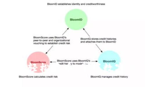在ImToken钱包中轻松存币，掌握数字资产管理的秘诀！